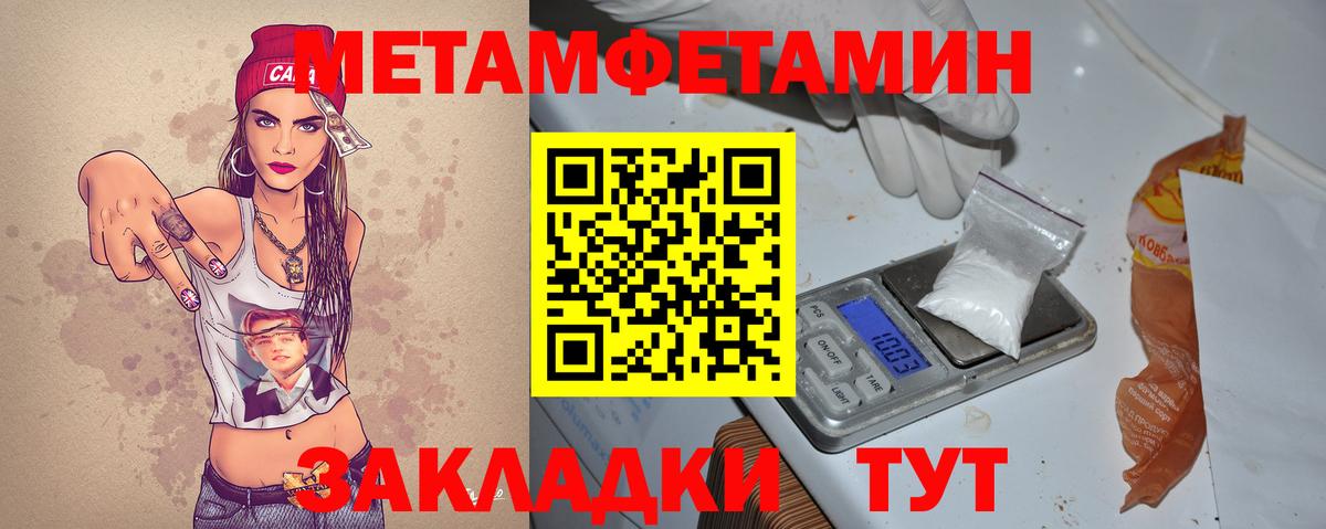 Амфетамин  АМФ Розовый  Вход с VPN  Новокузнецк 