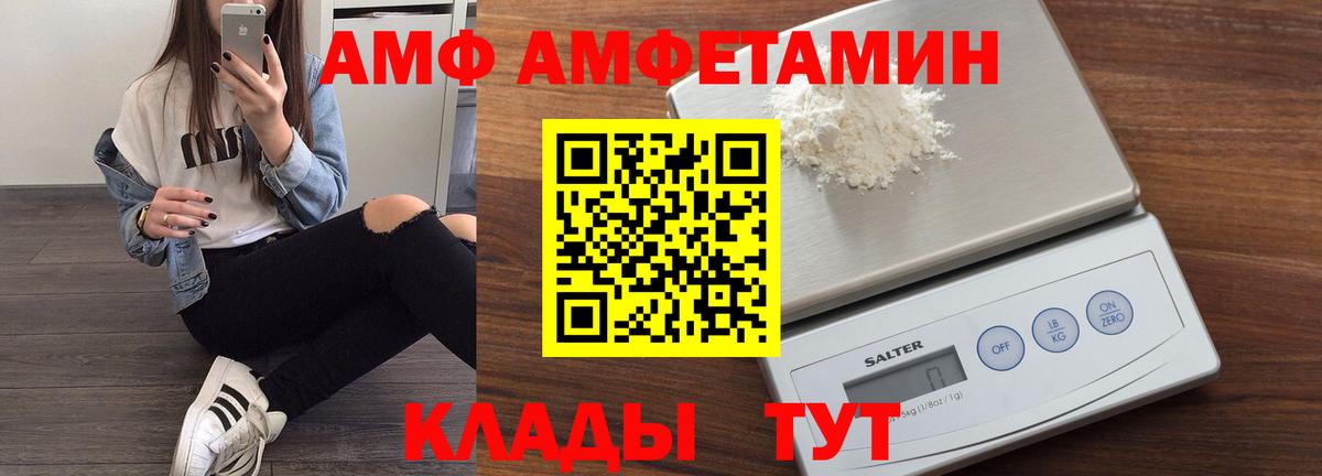 Amphetamine 97% Новокузнецк