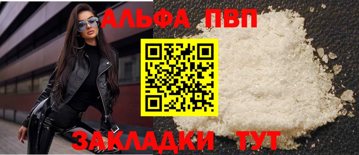 Альфа ПВП крисы CK Новокузнецк