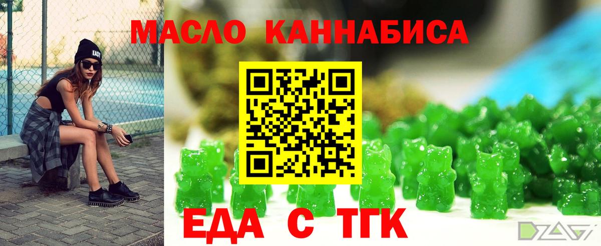 Cannafood конопля  Вход с VPN  Новокузнецк 