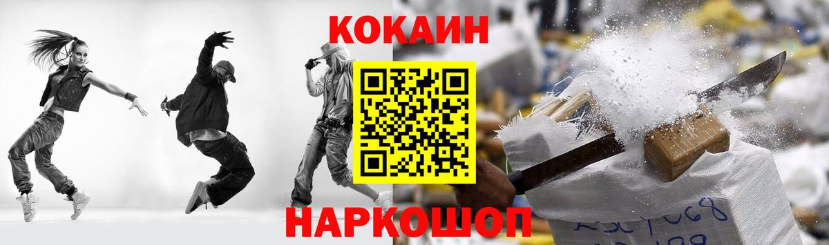 Новокузнецк  Cocaine  даркнет сайт  КОКАИН Эквадор  Вход с VPN 