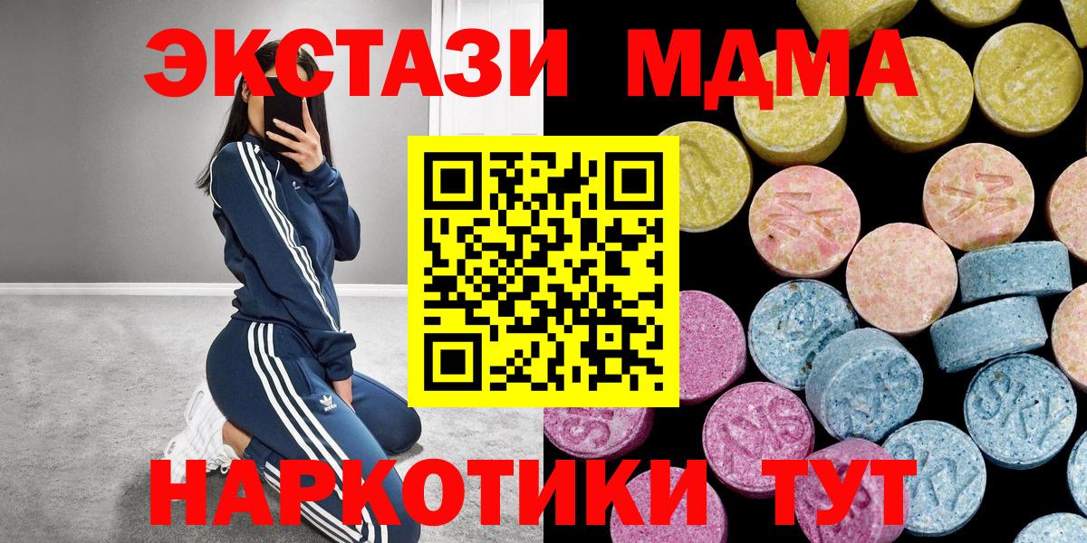 ЭКСТАЗИ XTC  Вход с VPN  Ecstasy  Новокузнецк  ЭКСТАЗИ таблы 