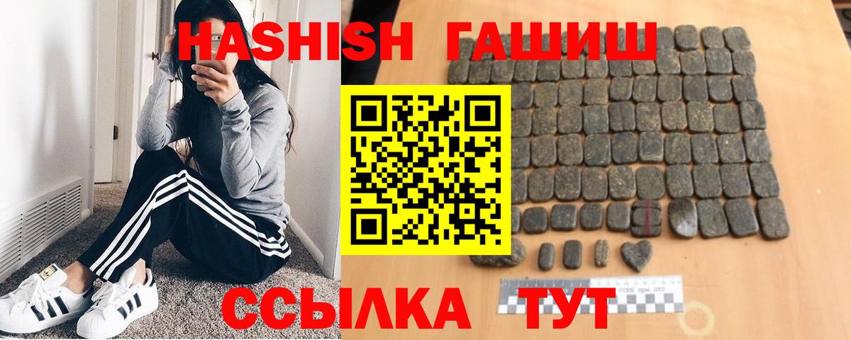 ГАШИШ убойный Новокузнецк