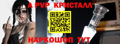a pvp Лесосибирск