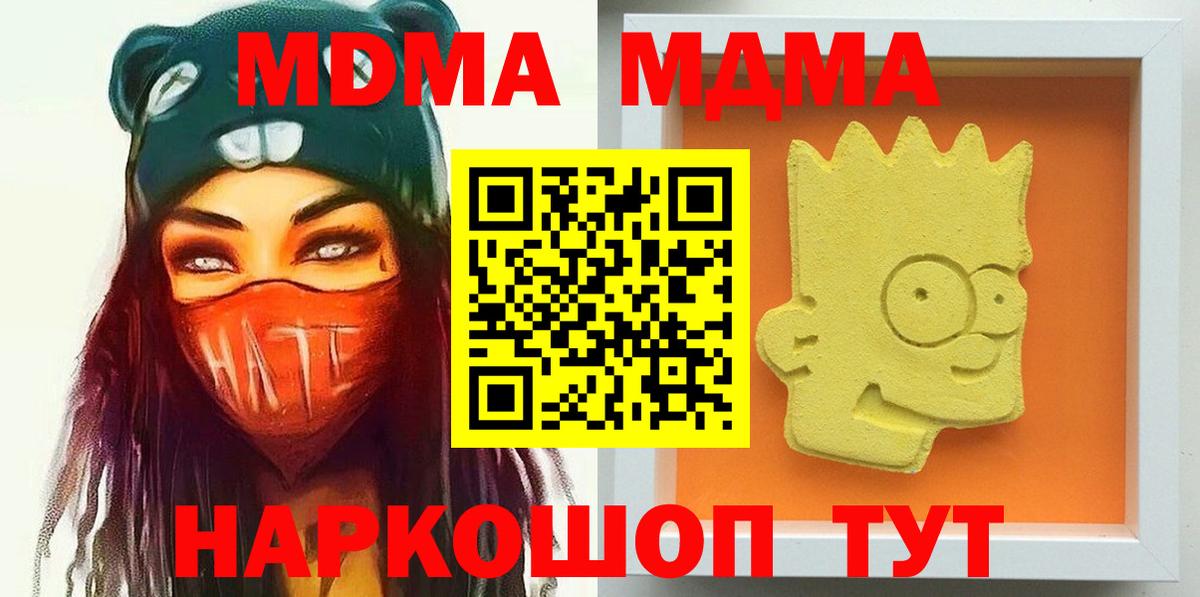 Новокузнецк  MDMA кристаллы  МДМА  Вход с VPN 