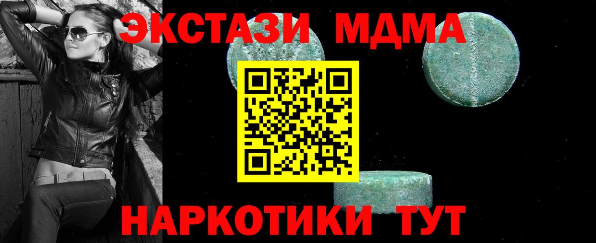 MDMA Molly Новокузнецк