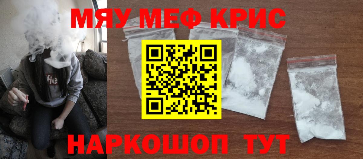 Мефедрон мука  Меф  МЕФ  Новокузнецк  хочу наркоту  Вход с VPN  Мефедрон 4 MMC 