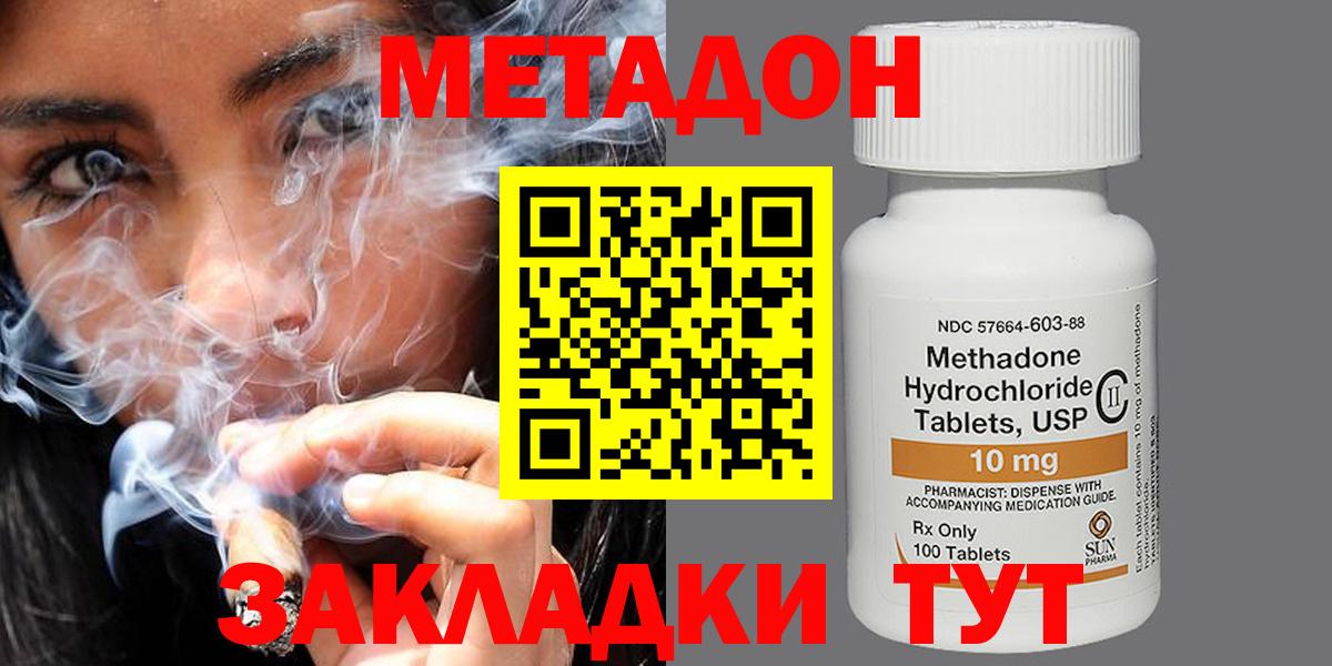 Метадон VHQ Новокузнецк