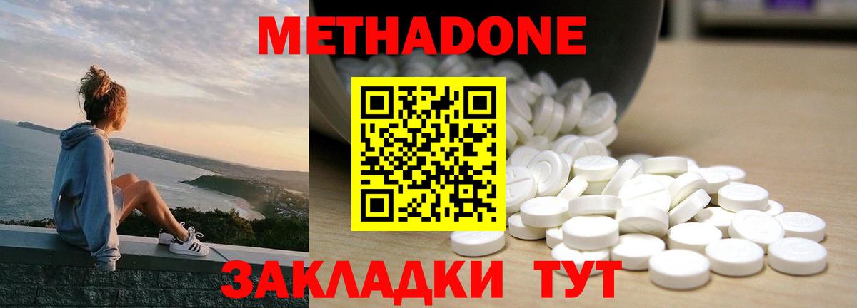 площадка телеграм  Вход с VPN  Новокузнецк  Метадон мёд 