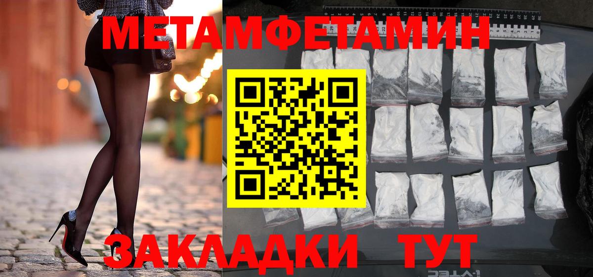 МЕТАМФЕТАМИН Methamphetamine Новокузнецк
