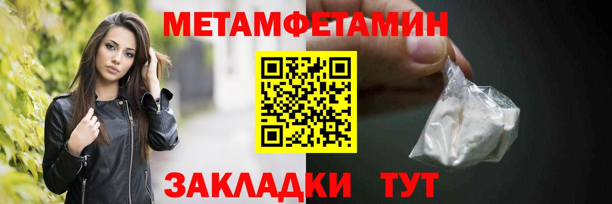 МЕТАМФЕТАМИН витя  Вход с VPN  Новокузнецк 