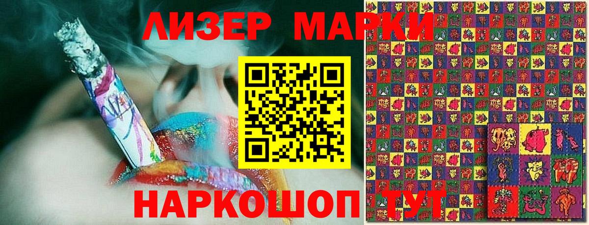 Марки NBOMe 1,8мг  Вход с VPN  Новокузнецк 
