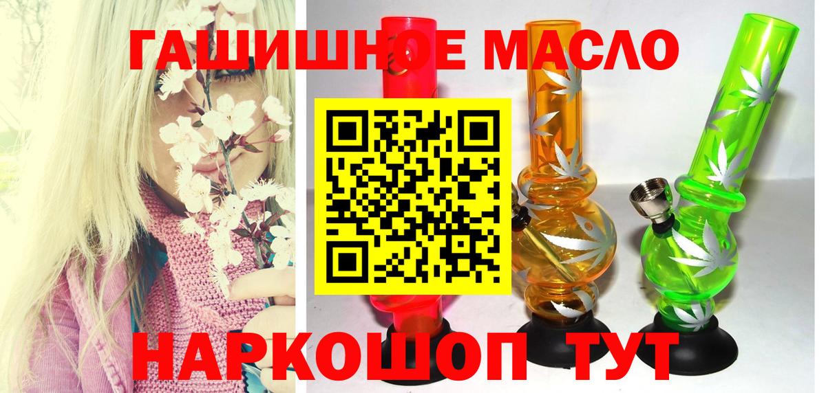ТГК вейп с тгк  Вход с VPN  Новокузнецк  ТГК жижа 