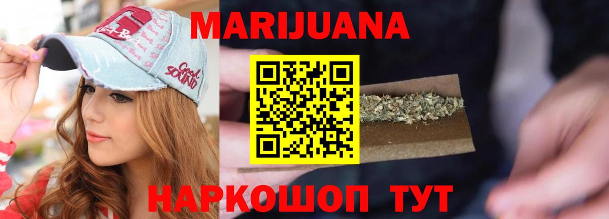 Шишки марихуана OG Kush  Бошки марихуана сатива  Новокузнецк  Вход с VPN 